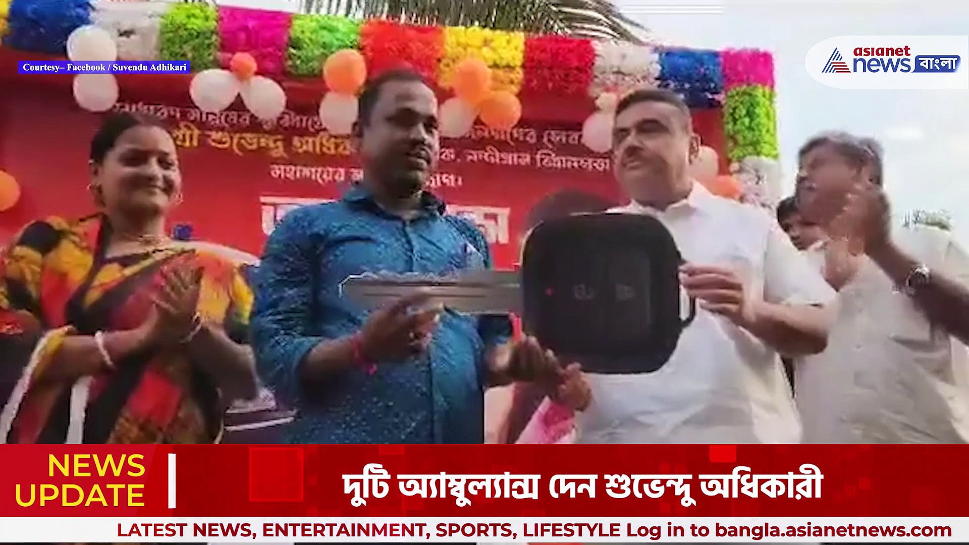 'আমরা পিসি-ভাইপোর মত ভাষণে না, উন্নয়নে বিশ্বাস করি' -নন্দীগ্রামের জনগণের জন্য অ্যাম্বুল্যান্স দিয়ে জানালেন শুভেন্দু অধিকারী