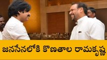 విశాఖపట్నం: జ‌న‌సేన‌లోకి కొణ‌తాల రామ‌కృష్ణ‌