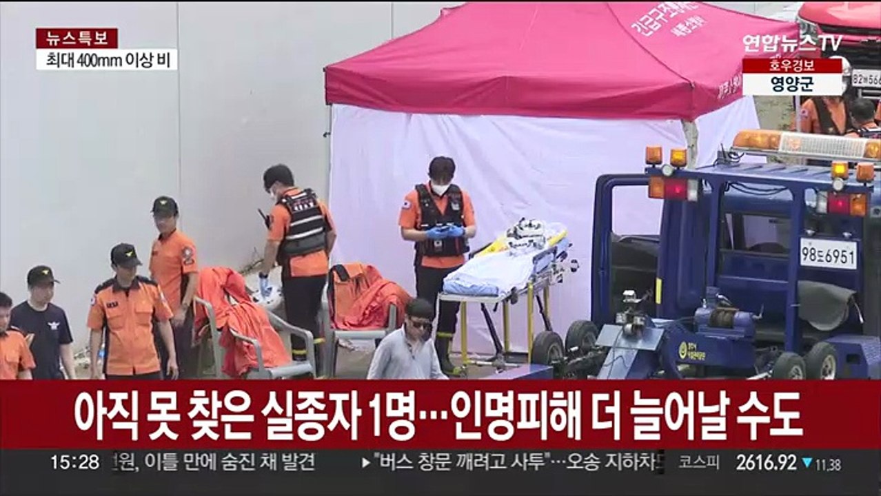 "비 더 온다는데…" 오송 지하차도 실종자 수색에 총력