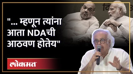 -.. म्हणून त्यांना आता NDAची आठवण होतेय