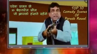 परेश रावल कह रहे है , हंसो  वर्ना गोली मार दूंगा। Paresh Rawal Ultimate Comedian Super Star