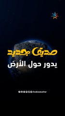 اكتشاف "شبه قمر" جديد يدور حول الأرض وسيستمر في دورانه لمدة 1500 عام