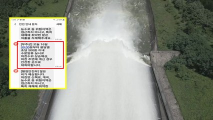 용담댐 초당 300t까지 방류량 늘려...하류지역 주의 요망 / YTN