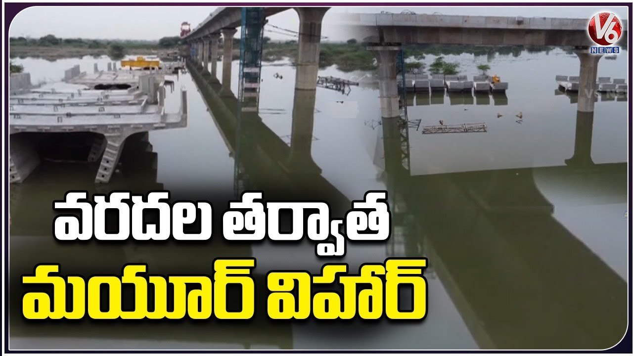 Mayur Vihar Flyover Bridge Visuals After Delhi Floods | V6 News