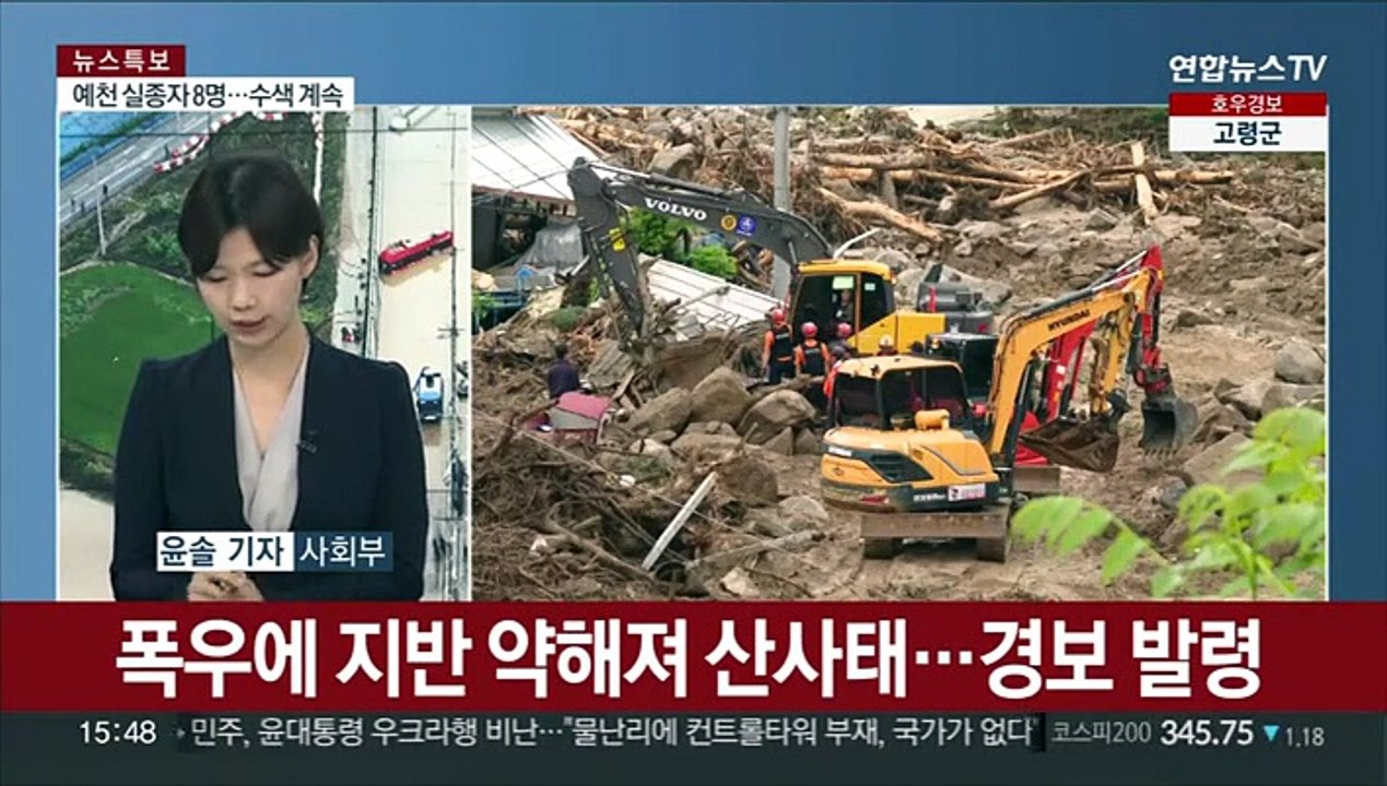 [뉴스1번지] 중대본 "사망 40명·실종 9명"…인명 피해 속출