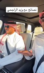 يزيد الراجحي يتحدث عن سر نماء ثروته: لا أبحث عن المال