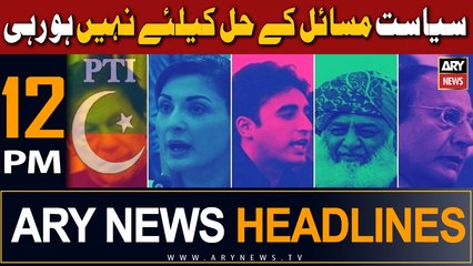 ARY News 12 PM Headlines 17th July 2023 |    ??