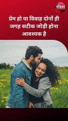 अंक ज्योतिष- किस मूलांक के साथ बनेगी आपकी परफेक्ट जोड़ी