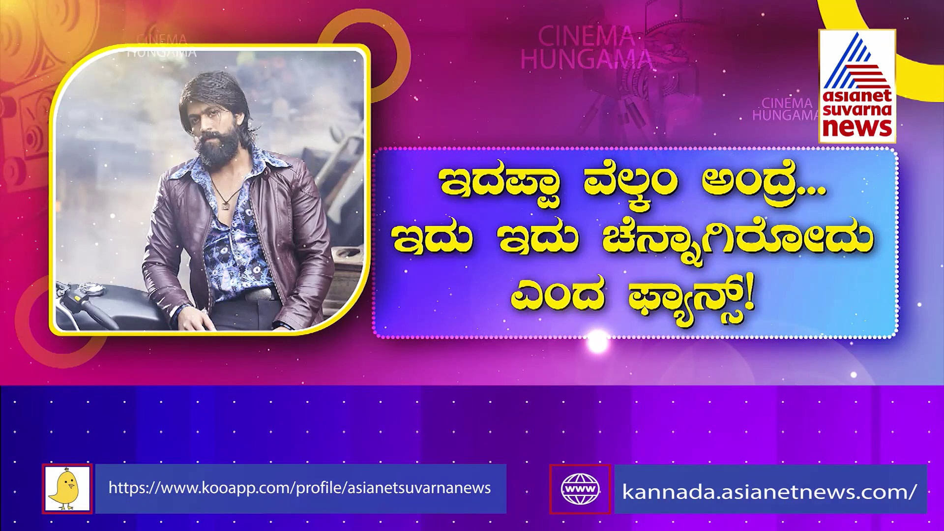ಕೆಜಿಎಫ್ ದೊರೆಗೆ ಚಿನ್ನದಂಥ ಸ್ವಾಗತ: ಯಶ್ ಮಲೇಷ್ಯಾ ವಿಡಿಯೋ ಹೇಗಿದೆ ನೋಡಿ..?