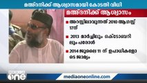 മഅ്ദനിക്ക് ഏറ്റവും വലിയ ആശ്വാസം; നിയന്ത്രണമില്ലാതെ നാട്ടിൽ കഴിയാമെന്ന വിധി 13 വർഷത്തിന് ശേഷം