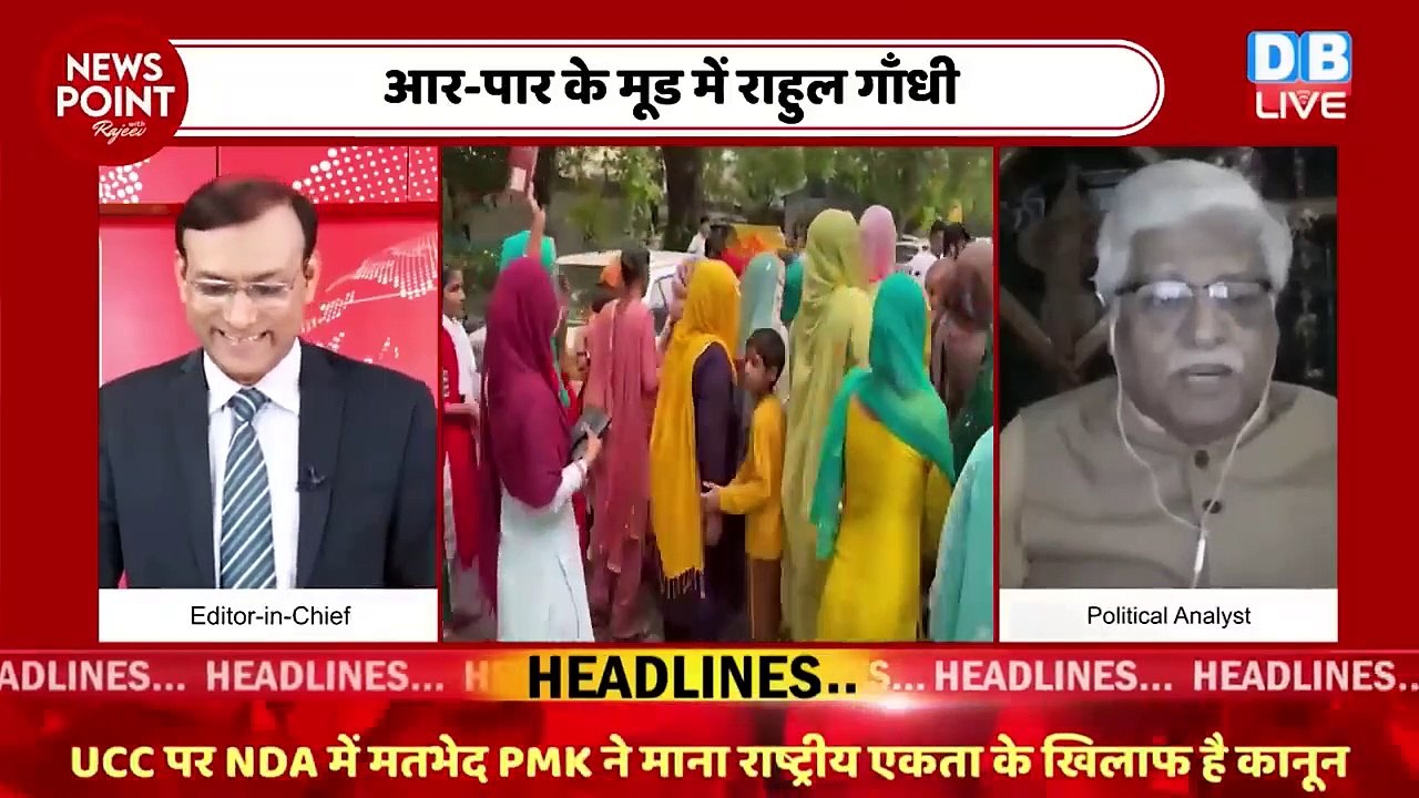राहुल के दबाव में बीजेपी | Rahul Gandhi | PM Modi | Loksabha Election | Supreme Court | #dblive