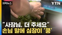 [자막뉴스] 집었다가 포기하기도…장마 지나면 더 '큰일' / YTN