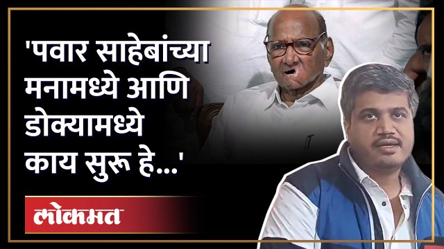 रोहित पवार शरद पवारांबद्दल काय म्हणाले? सांगितली आतली गोष्ट Rohit Pawar on Sharad Pawar | RA4