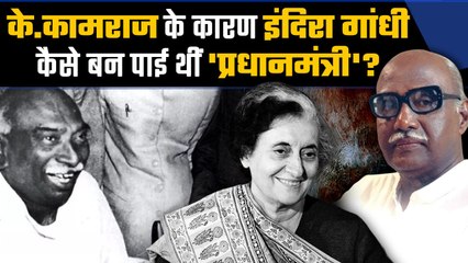 India में Mid Day Meal और Free Uniform की शुरुआत K Kamraj ने की थी |  वनइंडिया हिंदी