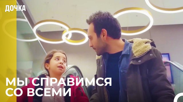 Я Обещаю Тебе, Ты Вылечишься Дочка - Дочка 34 Серия