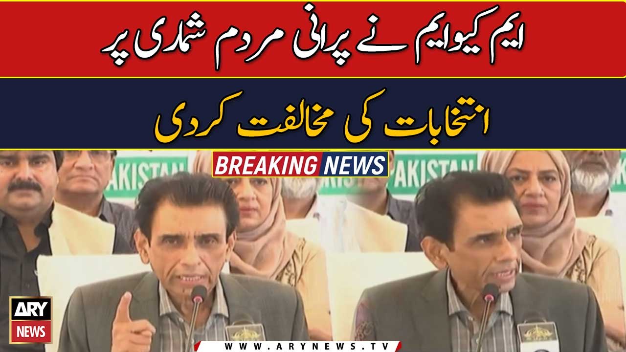 MQM-P wants another census for elections