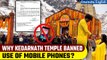Kedarnath temple bans use of phones, videography, photography for devotees, Know why | Oneindia News