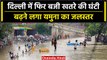 Delhi Flood: Delhi से नहीं टला Flood का खतरा,Yamuna का जलस्तर फिर बढ़ने लगा | वनइंडिया हिंदी #Shorts