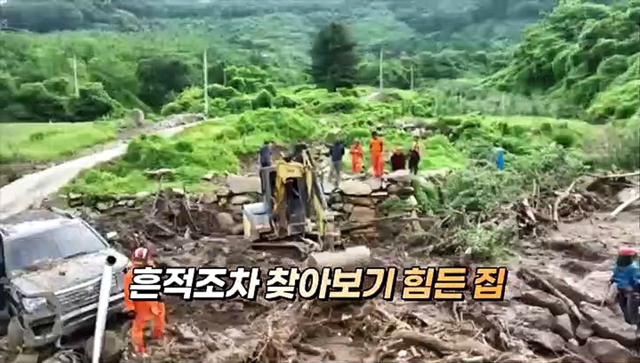 [영상구성] 산사태로 온 마을이 통채로 사라졌다…실종자 수색 난항