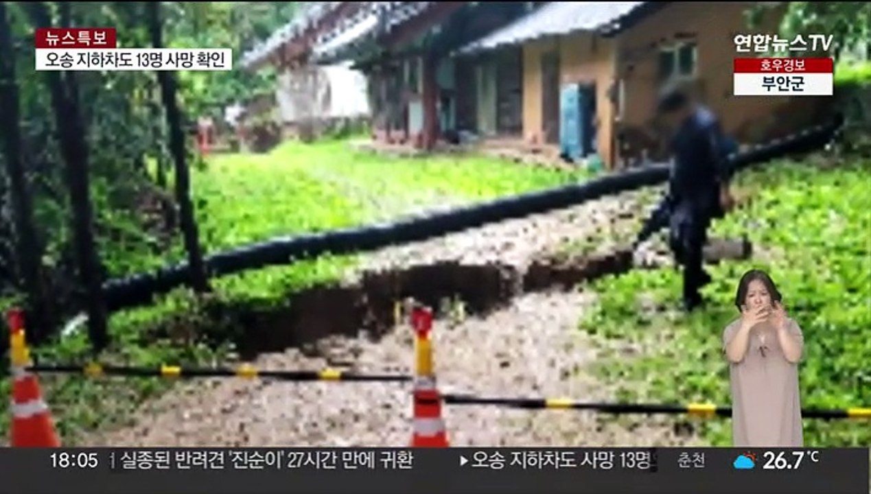 '국보' 부석사도 폭우에 훼손…추가 피해 우려