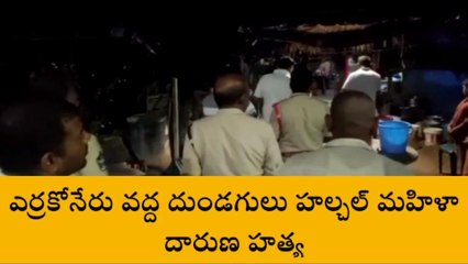 కాకినాడ జిల్లా తుని వద్ద మహిళ దారుణ హత్య