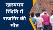 गोरखपुर: रहस्यमय परिस्थितियों में राजगीर की मौत, जांच में जुटी पुलिस