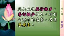 地府第一殿【秦廣王】刑罰詳情介紹