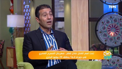 تعرف على الأشخاص الذين سيتم تكريمهم في الدورة الـ 16 من مهرجان المسرح المصري