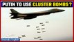 Russia's Cluster bomb threat | Why these bombs are prohibited? Russia Ukraine Update | OneIndia News