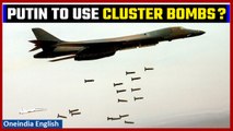 Russia's Cluster bomb threat | Why these bombs are prohibited? Russia Ukraine Update | OneIndia News