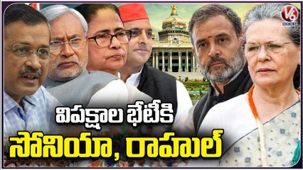 Sonia Gandhi, Rahul Leaving For Bangalore Opposition Meeting | V6 News