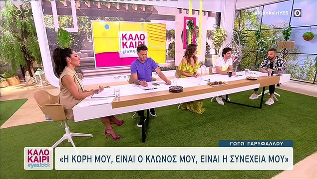 Πιερίδη «Θέλω να βάλω τα κλάματα από τα νεύρα»