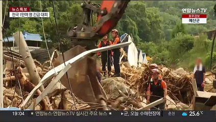 산사태가 쓸고 간 예천…악조건 속 실종자 수색 계속