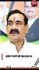 कांग्रेस की आदिवासी स्वाभिमान यात्रा पर गृहमंत्री का हमला