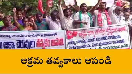 ఏలూరు: "అక్రమ తవ్వకాలు ఆపండి"