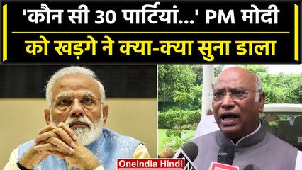 Congress ने NDA की बैठक पर PM Modi को घेरा, पूछे तीखे सवाल | वनइंडिया हिंदी