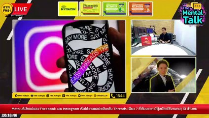 บริษัทในอังกฤษเริ่มสร้างเครื่องยนต์จรวด “นิวเคลียร์ฟิวชัน” : Variety on Earth : 17 กรกฎาคม 2566