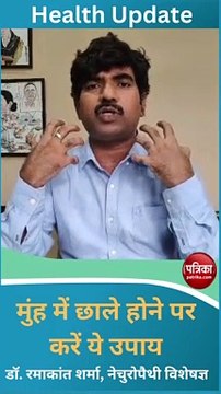 Hoem Remedies for Oral Care: मुंह में छाले होने पर करें ये उपाय, जल्द मिलेगी राहत