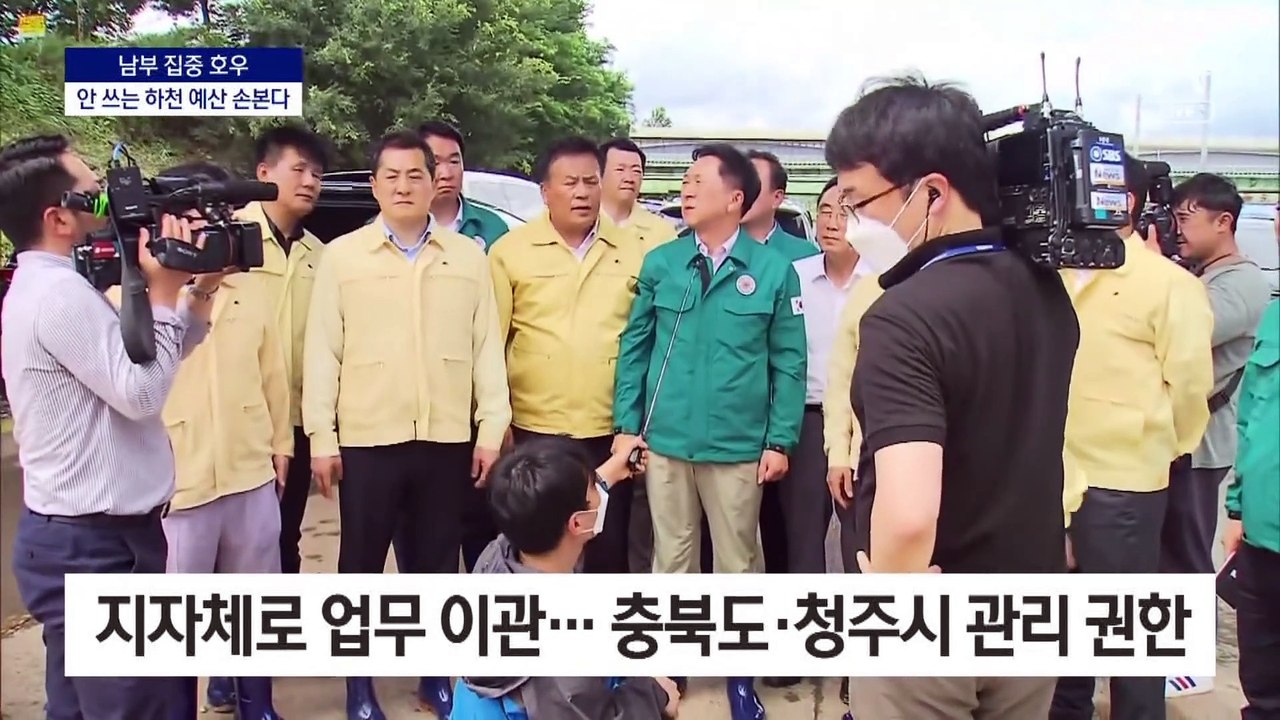 [단독]당정, 줘도 안 쓰는 ‘하천관리 예산’ 손본다