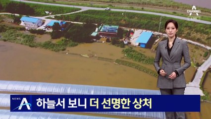 하늘서 보니 더 선명한 상처…진흙으로 뒤범벅