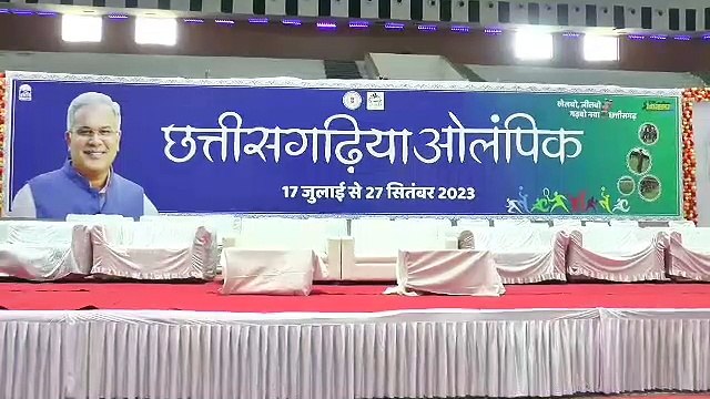 हरेली तिहार के रंग में साराबोर हुआ बहतराई इंडोर स्टेडियम