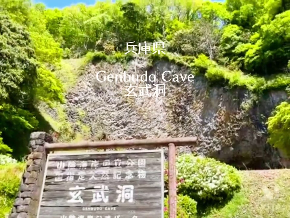 hyogo  genvudo cave