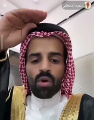 سعود القحطاني يرد على منتقدي ظهور عائلته: إذا بليتم فاستتروا