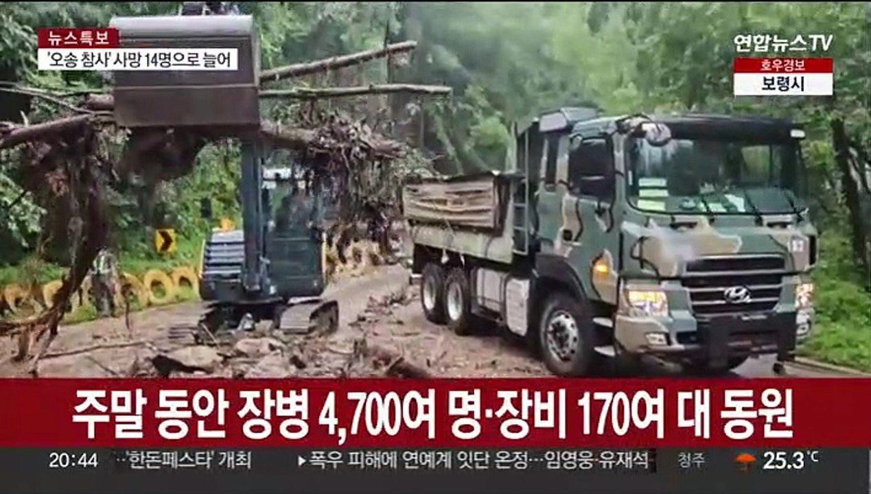 수해 현장에 군 장병 5,600여명 투입…"부대 탄력운영·긴급복구 최선"