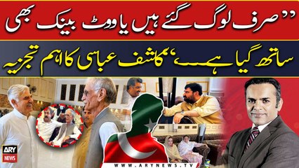 Kashif Abbasi's expert analysis on Pervez Khattak's "New Political Party"