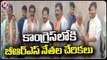 BRS Activists Joining In BRS Activists Joining In Congress Party At Jubilee Hills Revanth Reddy House | V6 NewsParty At Jubilee Hills Revanth Reddy House _ V6 News