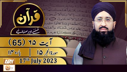 Quran Suniye Aur Sunaiye - 17th July 2023 - Surah e Hijr 15 - Para No 14 - Ayat 65 - ARY Qtv