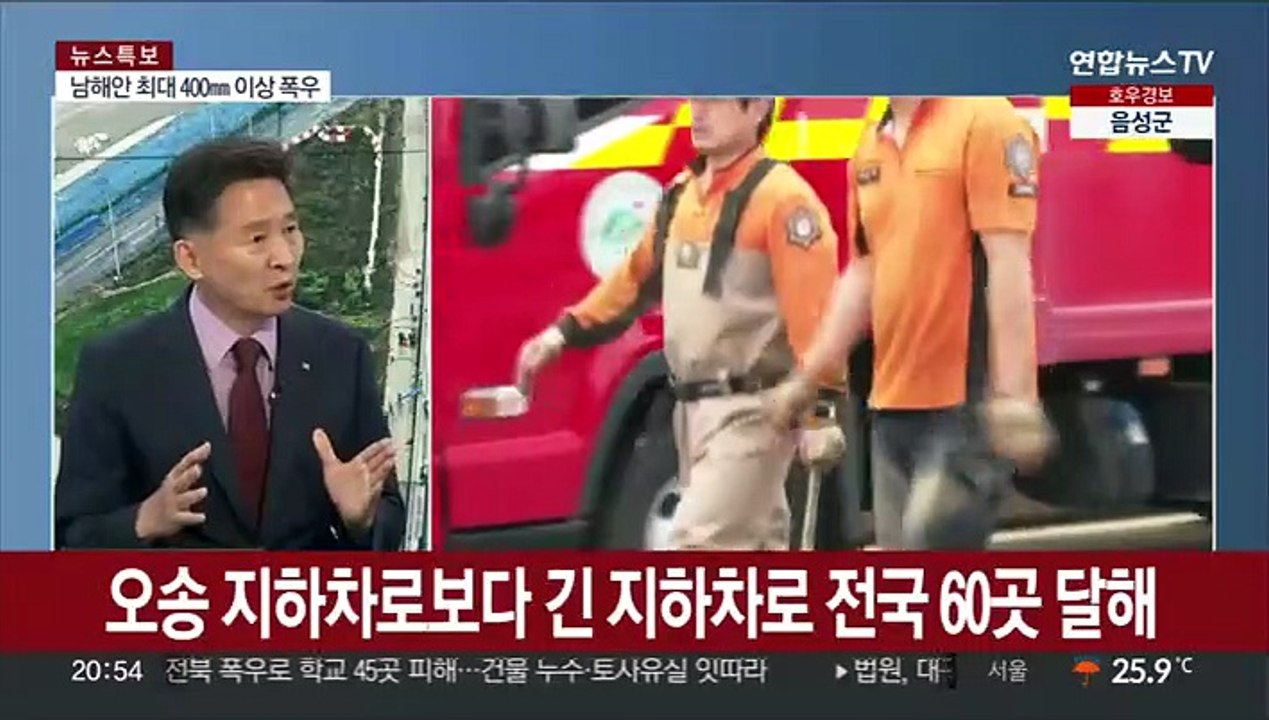 [뉴스초점] 오송 지하차도 시신 1구 추가 수습…사망자 14명