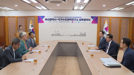 [부산] 바이오 헬스 정책 고문에 강대희 서울대 교수 위촉 / YTN