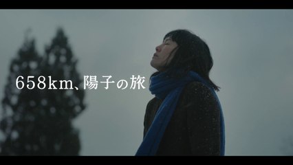 658km YOKO NO TABI (2023) Trailer VO - JAPAN